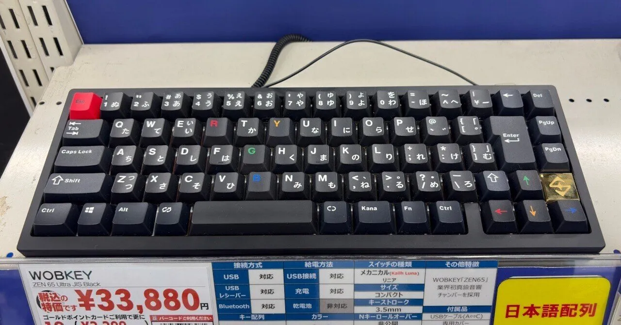 試打コーナーに並ぶキーボード