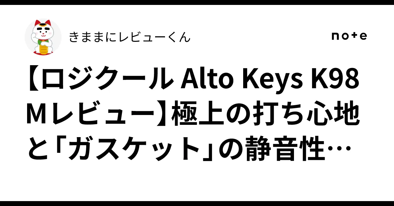 Alto Keys K98Mの製品イメージ