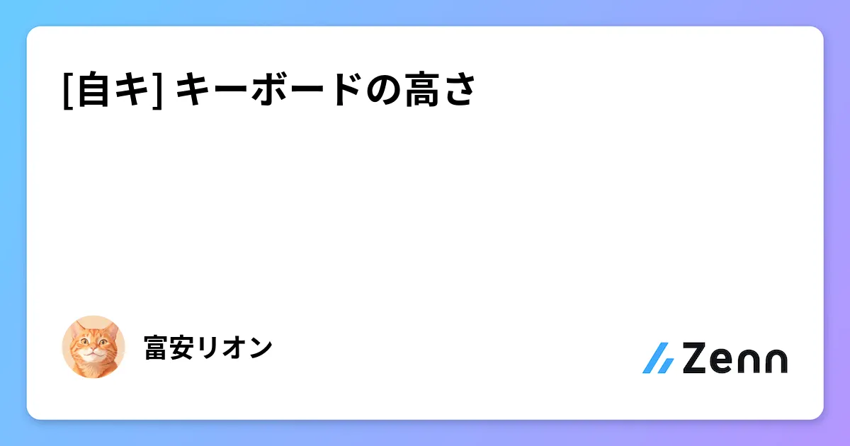 Zenn記事イメージ