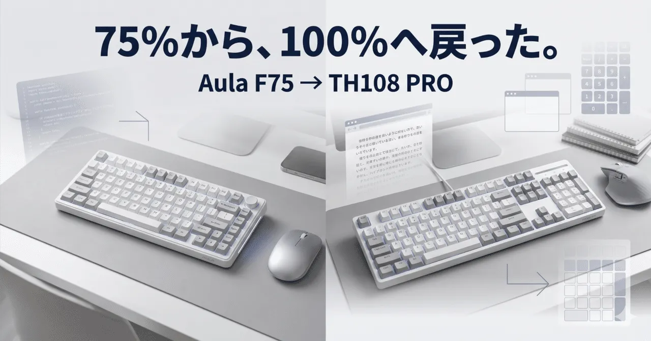EPOMAKER TH108 PRO