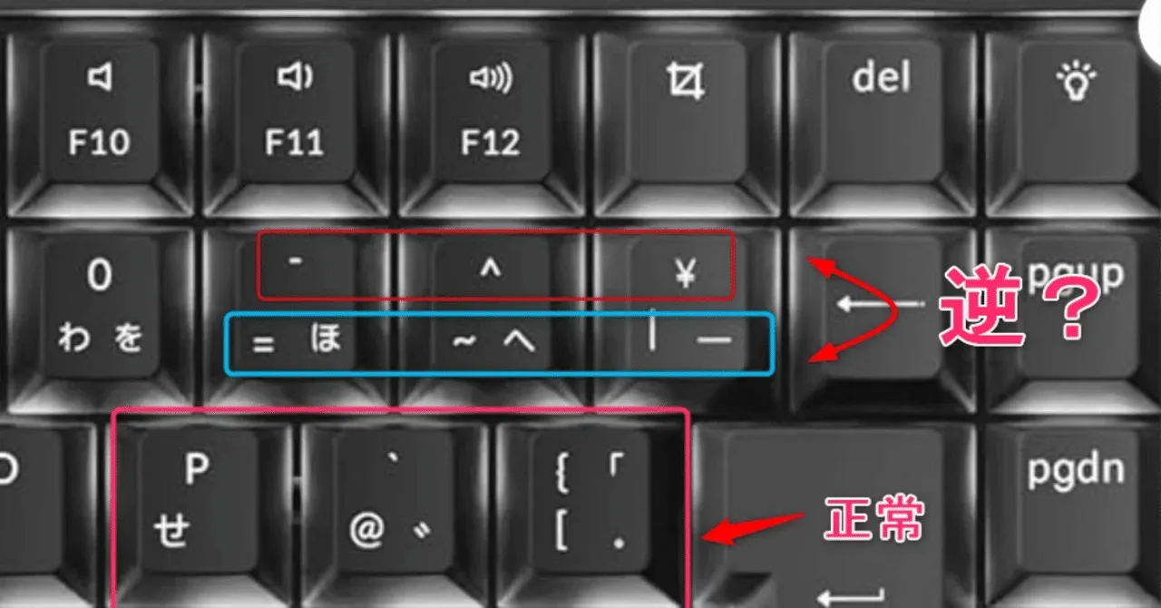 Keychron K2のレイアウトと違和感