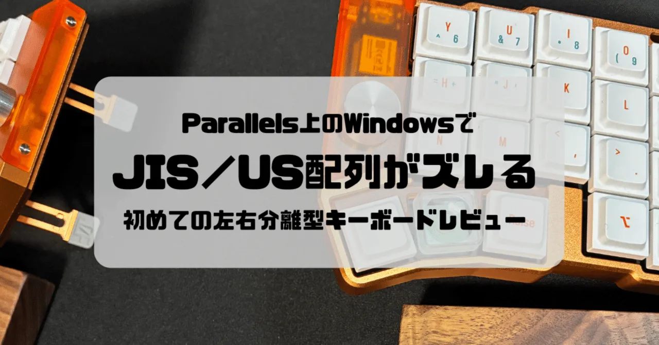 Cornixと配列設定のイメージ