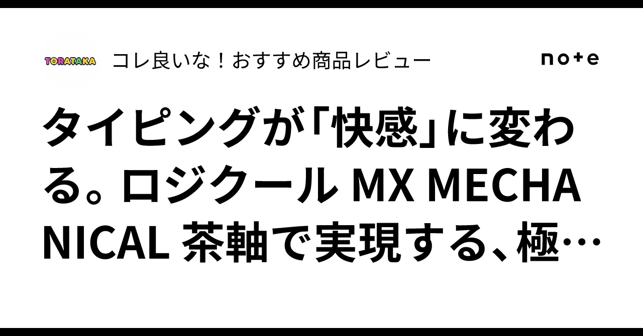 MX MECHANICAL