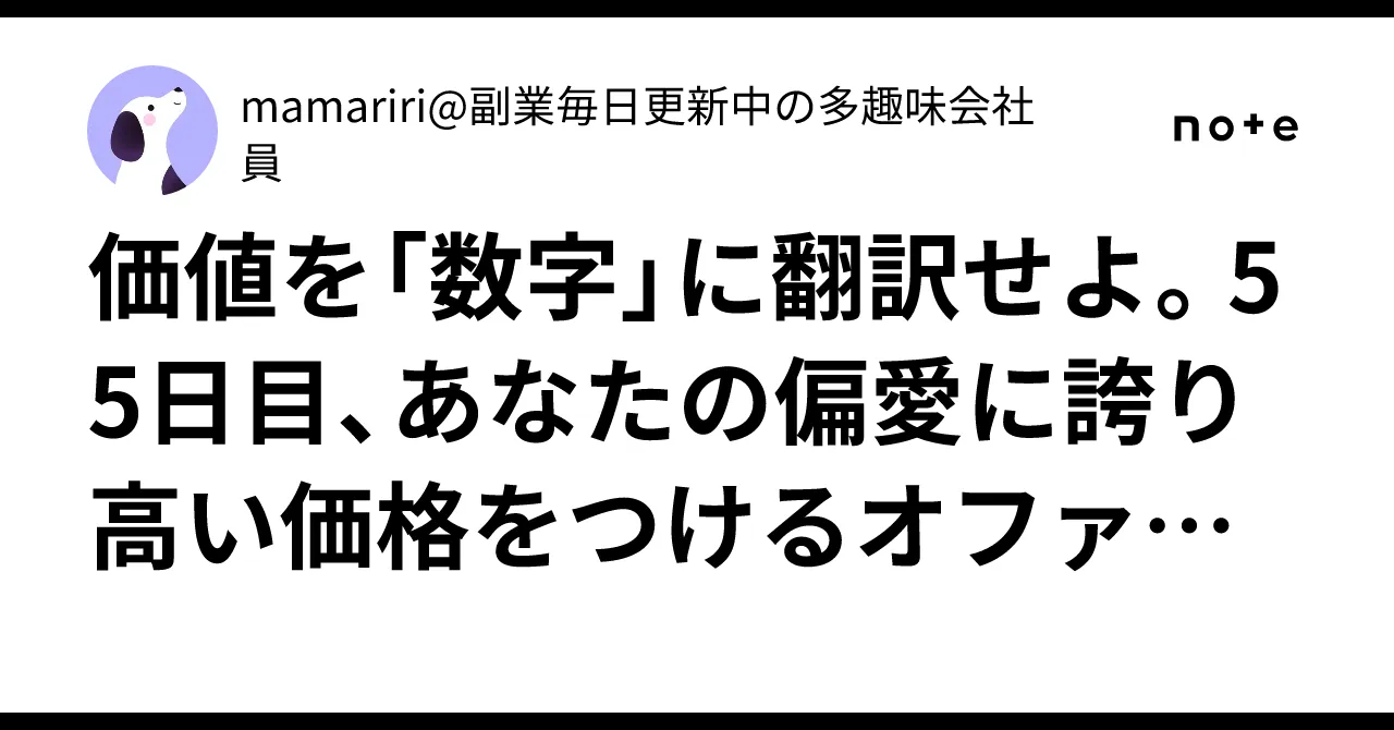 記事イメージ