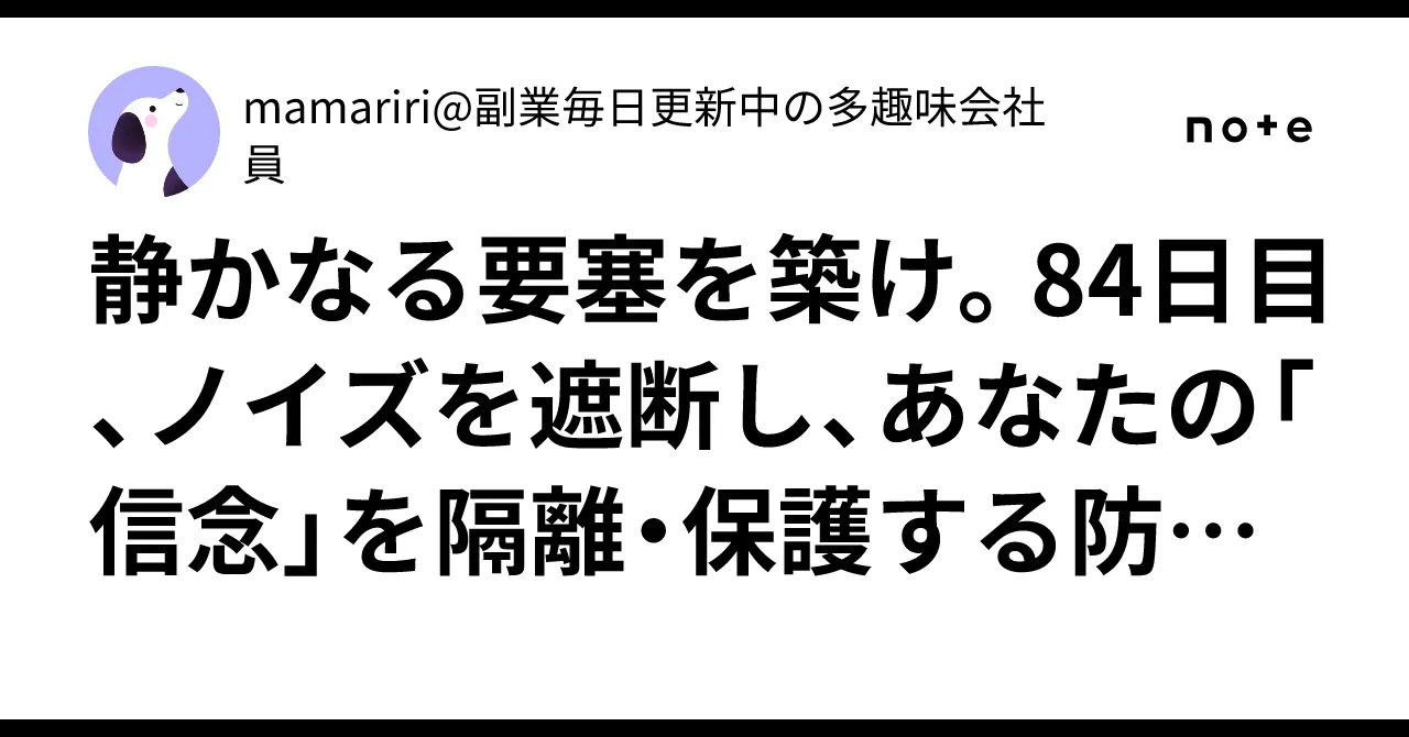 記事イメージ