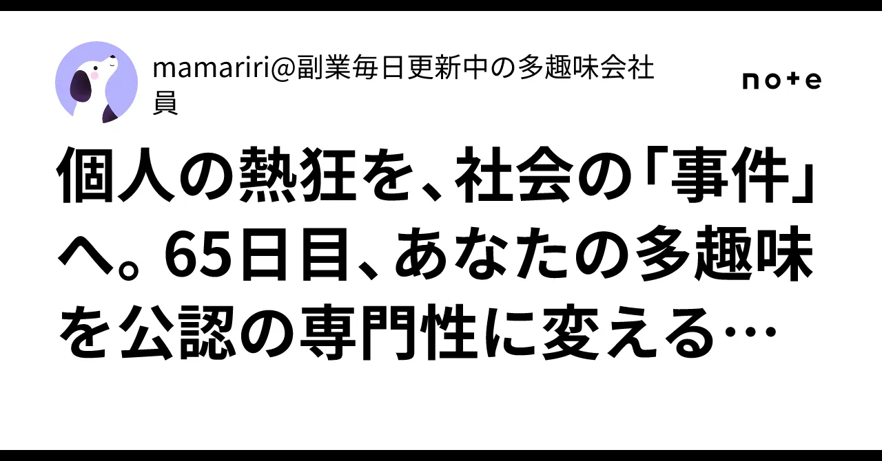 メディア戦略のイメージ