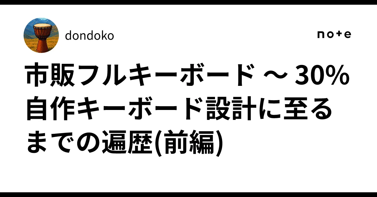 記事イメージ