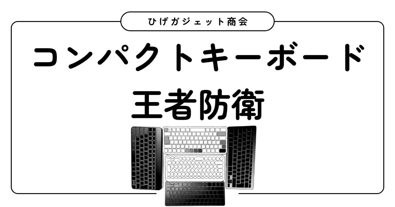 Logicool PEBBLE KEYS 2