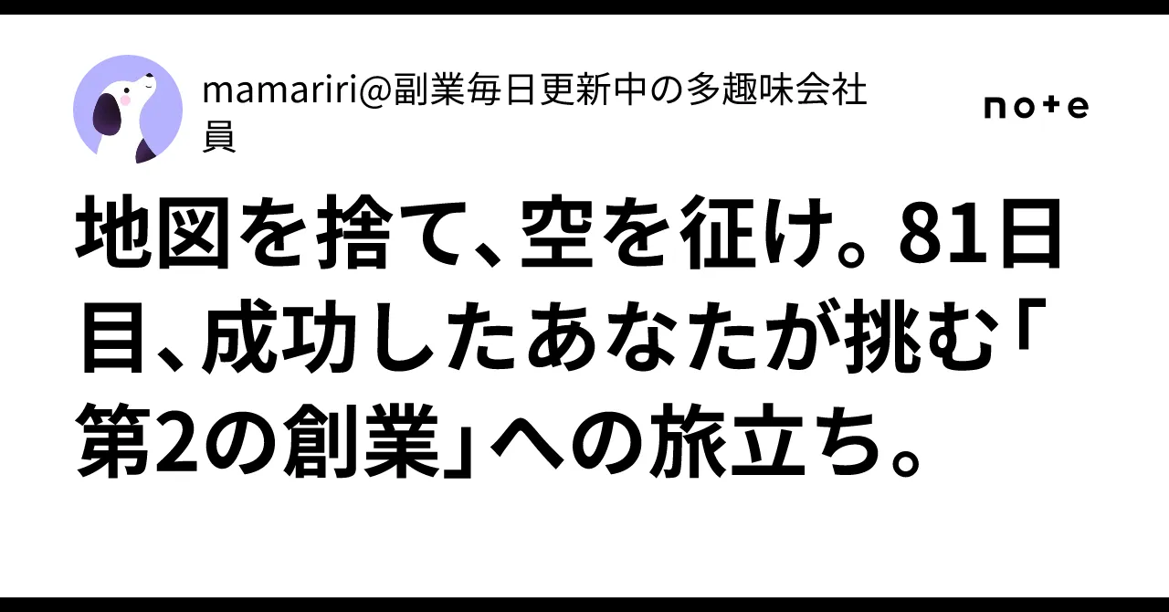 記事イメージ