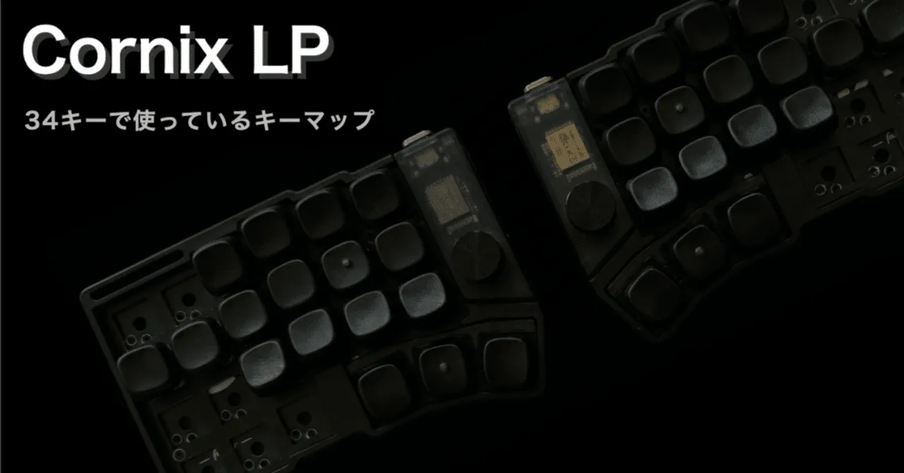 Cornix LP