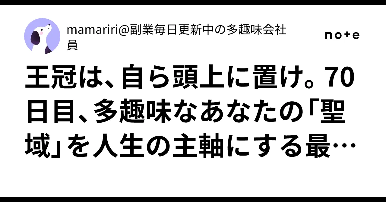 記事イメージ